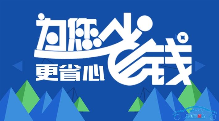 選擇租車(chē)的六大理由！